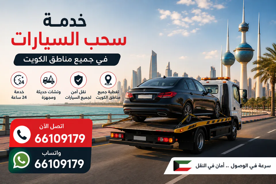 ونش يحمل سيارة دفع رباعي في أحد شوارع حولي